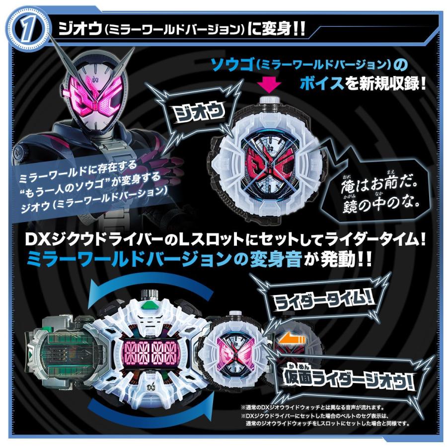 BANDAI プレミアムバンダイ 受注限定品 仮面ライダージオウ DX