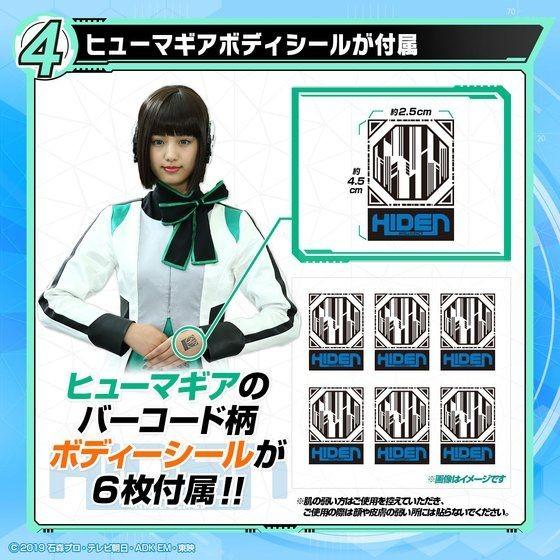 BANDAI（バンダイ） 仮面ライダーゼロワン DXヒューマギアモジュール