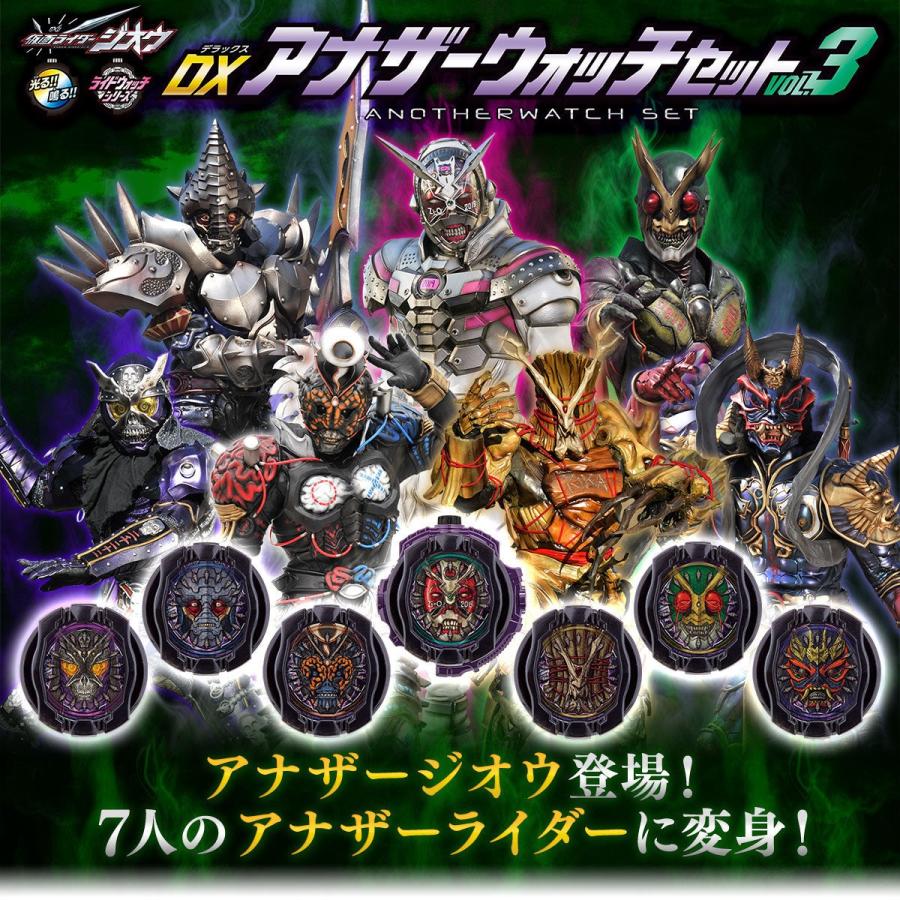 BANDAI プレミアムバンダイ 受注限定品 仮面ライダージオウ DX
