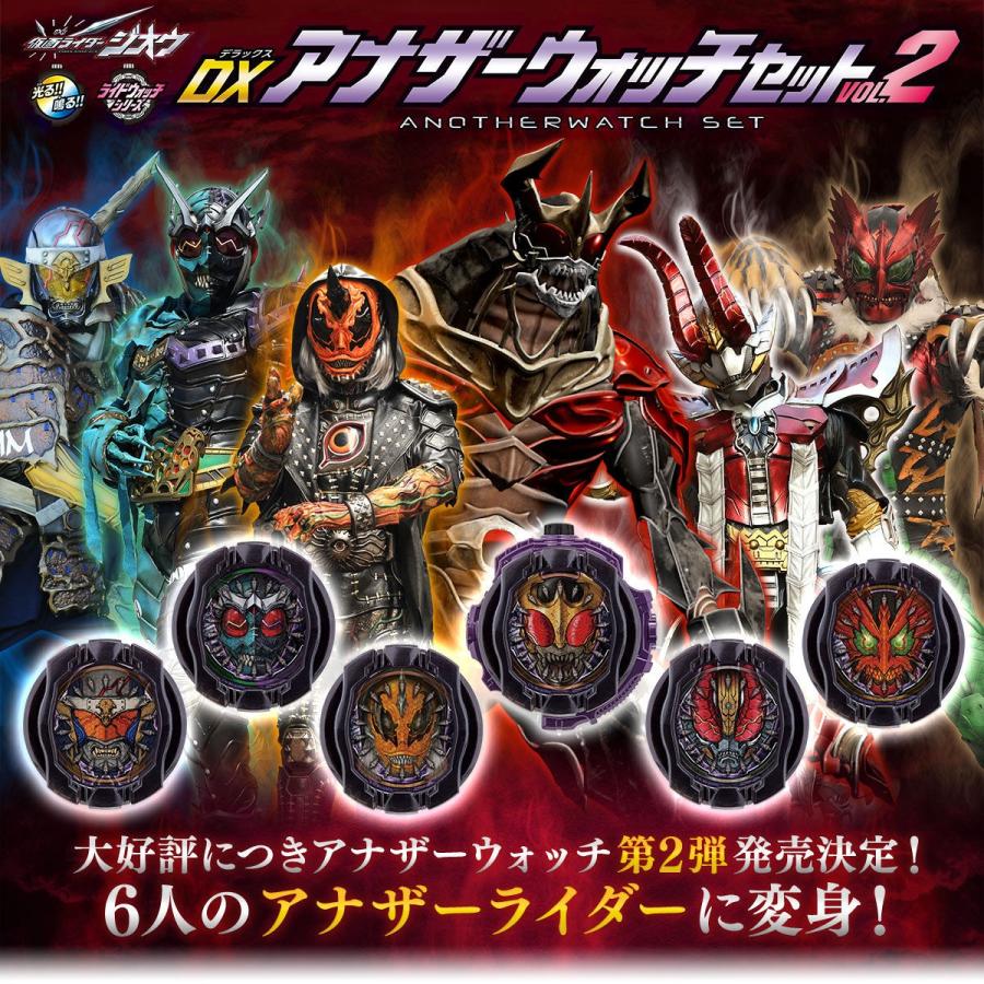 (未使用･未開封品)仮面ライダージオウ DXアナザーウォッチセット3 プレミアムバンダイ限定 抽選販売】仮面ライダージオウ DXアナザーウォッチセットVOL.3