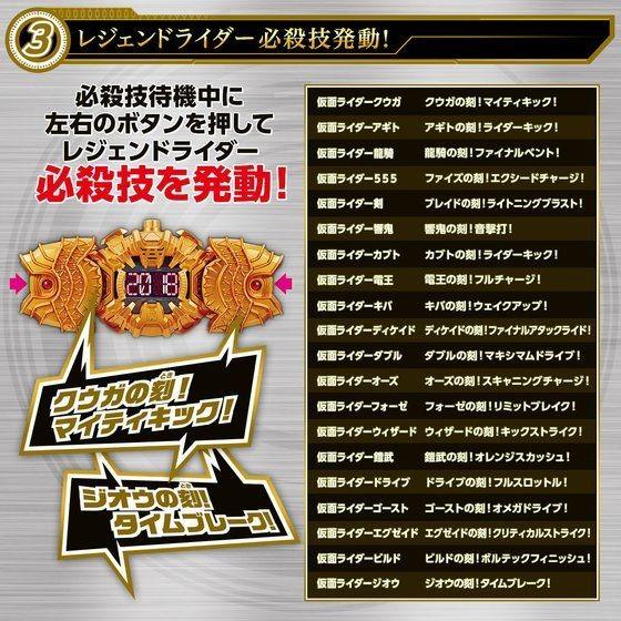 BANDAI（バンダイ） 仮面ライダージオウ 変身ベルト DXオーマジオウ