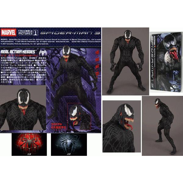 メディコム RAH VENOM ベノム 「スパイダーマン3」 メディコム・トイ R A H(リアル・アクション・ヒーロー) シリーズ