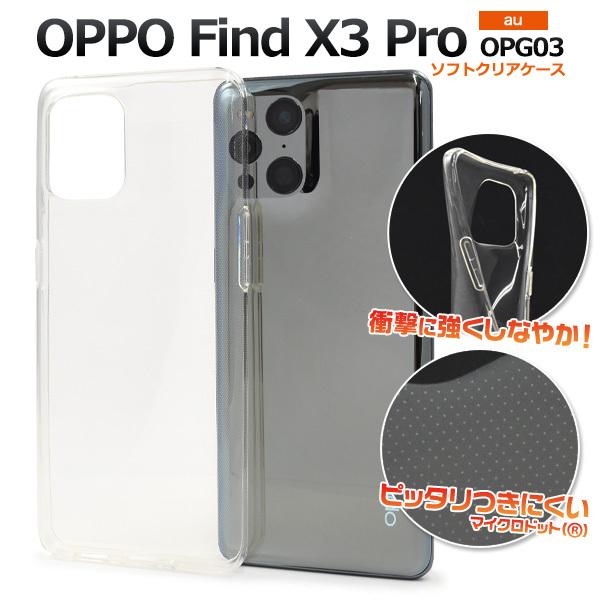 OPPO - OPPO Find X3 Pro　au版　未使用品 OPPO - 【美品】OPPO Find X3 Pro au版 ブラック OPPO Find X3