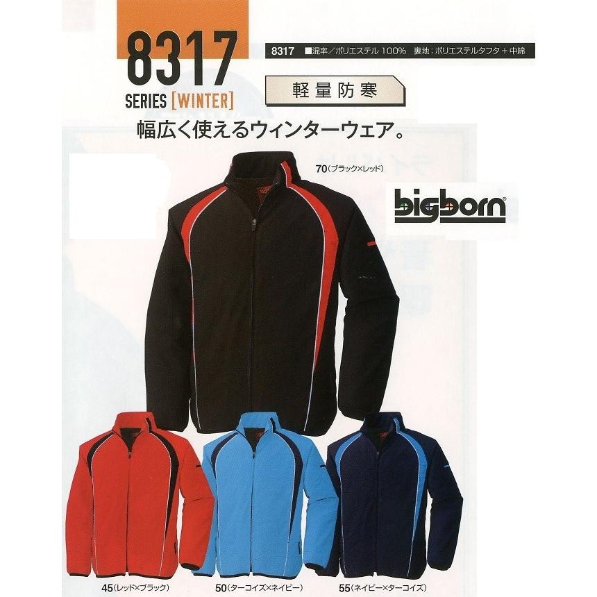 大きいサイズ軽量防寒ジャケット　　　　 スポーティジャンパー　ＢＢ8317Ｂ　　　ＥＬ〜5Ｌ　　 | 
