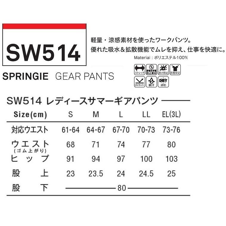 レディースパンツ　女性用　春夏向け　優れた吸水＆拡散機能でムレを防ぐ　BBSW514　形状安定　ストレッチ　ポリエステル100％　｜edge1973｜03