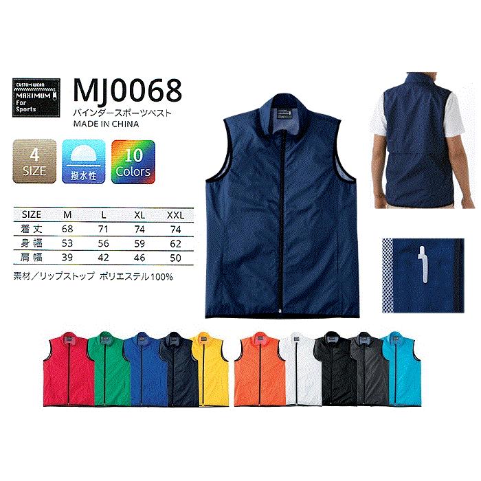 スポーツベスト Bmmj0068 メンズ レディース M L Xl Xxl 撥水加工 ポリエステル100 ゴルフ用としても Bmmj0068 Edge 通販 Yahoo ショッピング