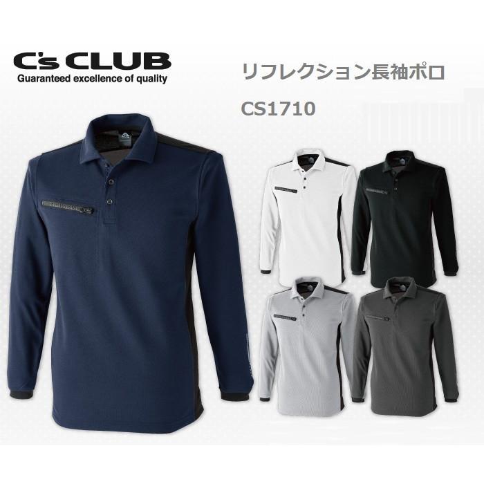 長袖ポロシャツ ワークシャツ CS1710W SS〜6L 防汚 反射プリント高視野