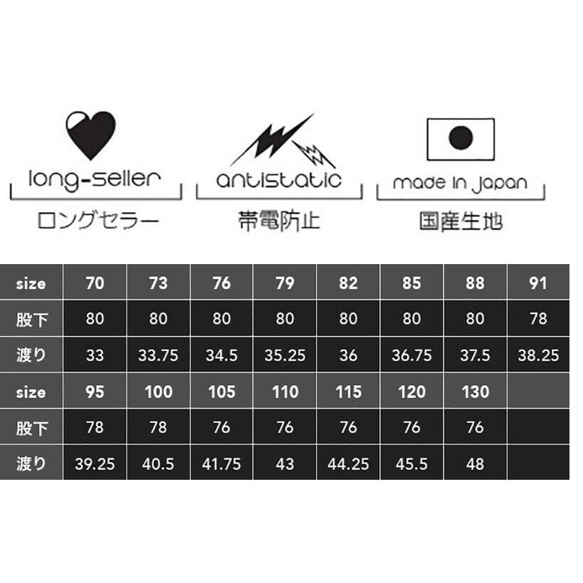 メンズ　ツータックスラックス　オールシーズン　帯電防止　CS2403　ポリエステル65％　綿35％　　 |  | 01