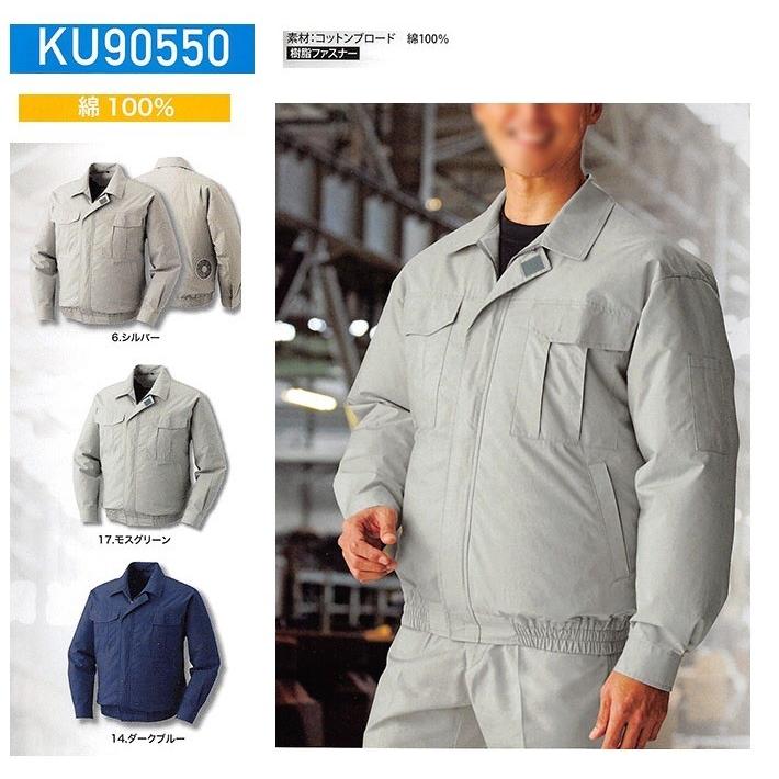 長袖ブルゾン ファンバッテリーセット バッテリー フルセット 空調服(R