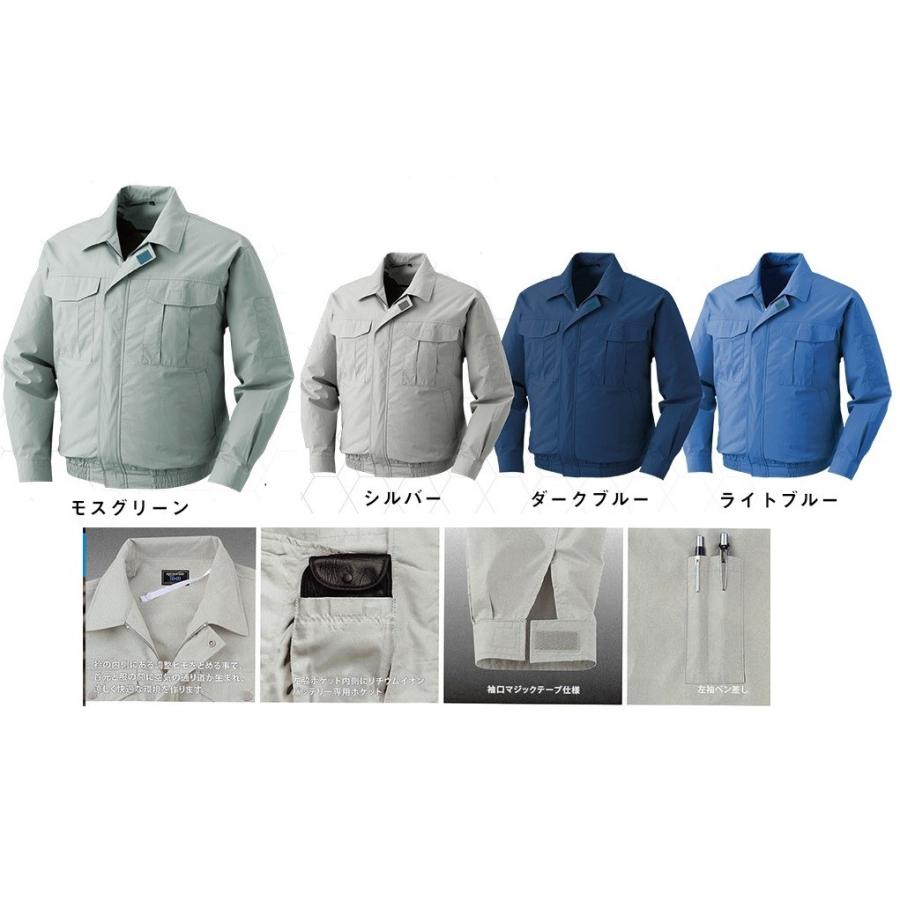 空調服Ⓡ 長袖ブルゾン　ファンバッテリーセット 長袖ブルゾン ファンバッテリーセット バッテリー フルセット 空調服(R