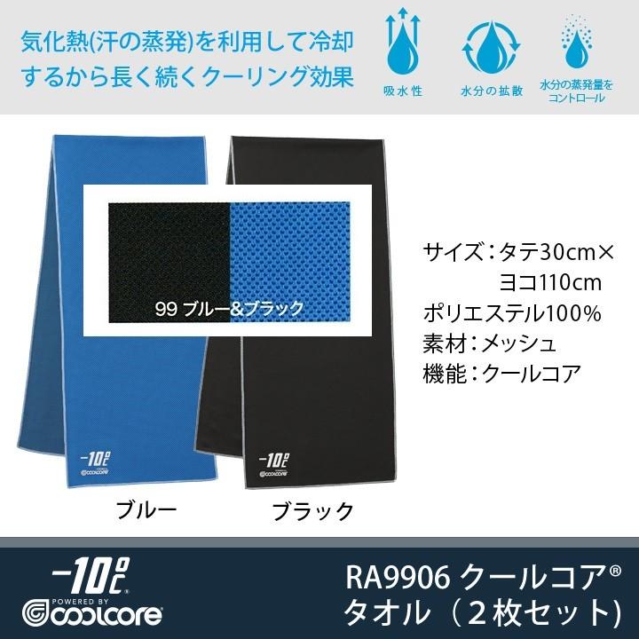 冷感クールコアタオル2枚セット　「-10℃」冷却効果が見込まれるクールコア機能のタオルセット　110×30ｃｍ｜edge1973｜03