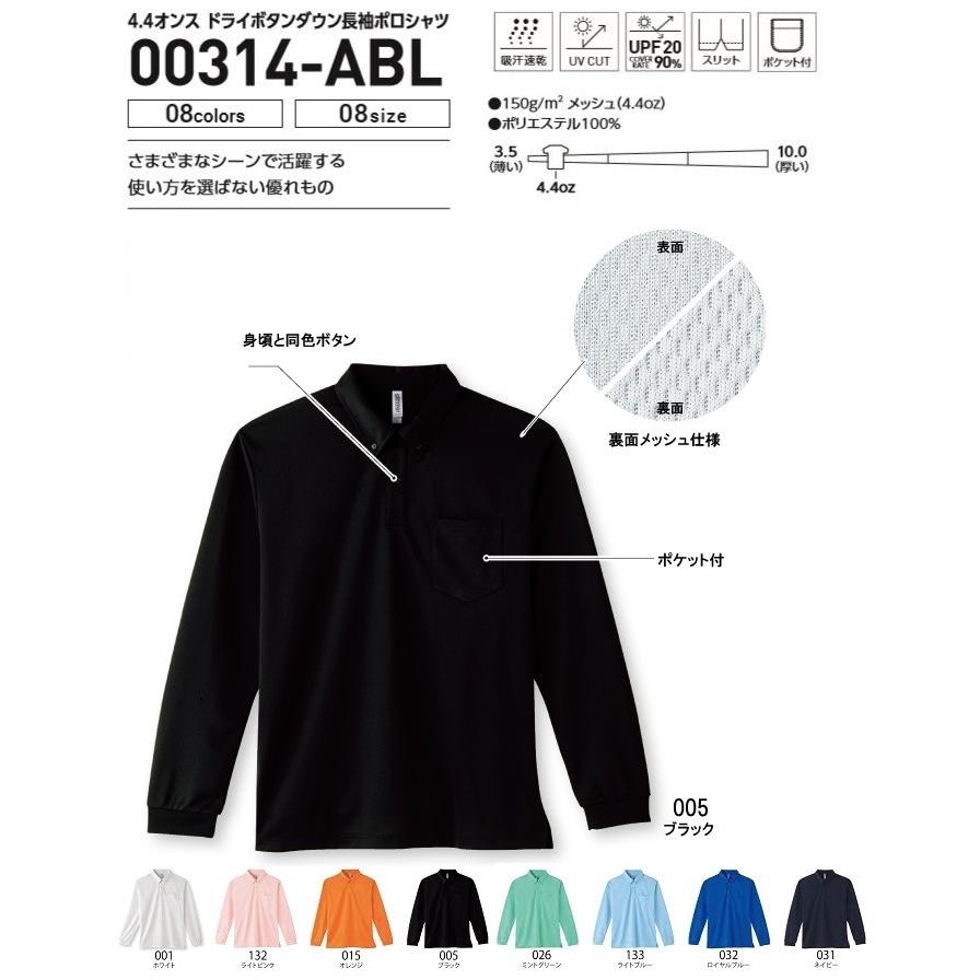 2枚セット選べるカラー　長袖ポロシャツ ドライ　ボタンダウン　ポケット付き　TM00314　吸汗速乾　UVカット　ポリエステル100％　 | 