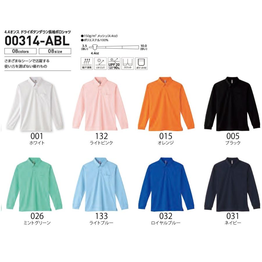 2枚セット選べるカラー　長袖ポロシャツ ドライ　ボタンダウン　ポケット付き　TM00314　吸汗速乾　UVカット　ポリエステル100％　 |  | 01