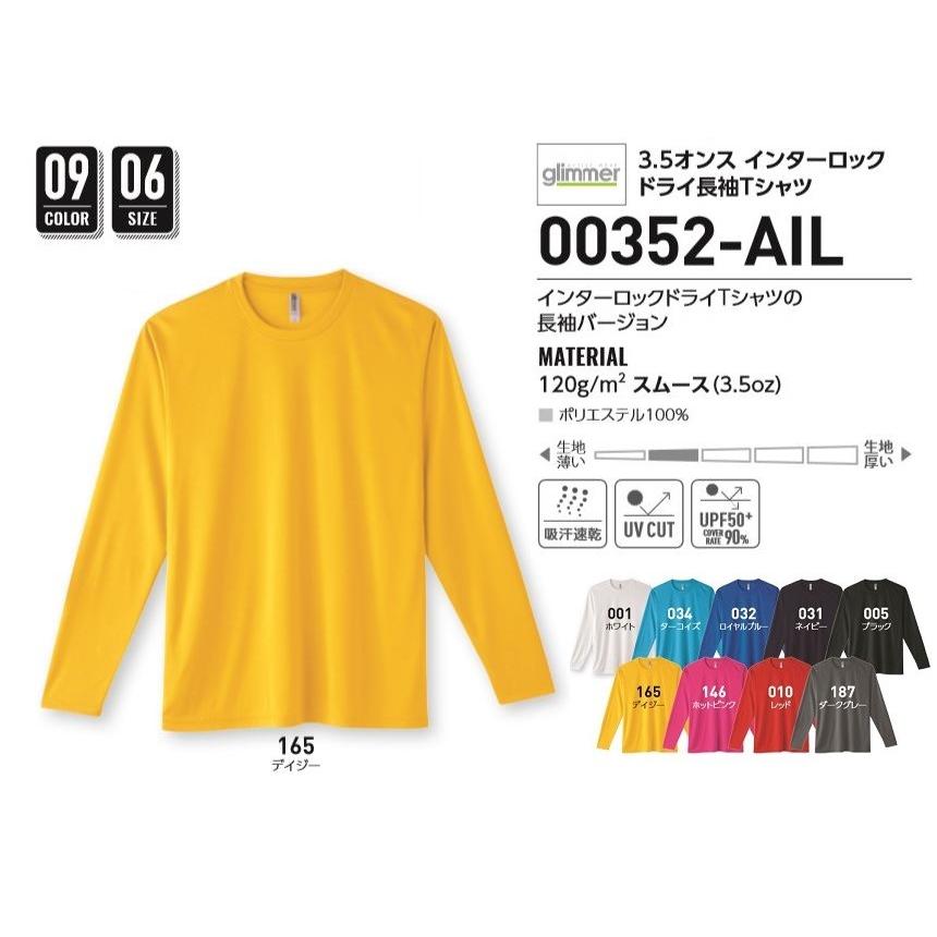 長袖tシャツ ドライロングtシャツ メンズ レディース Tm Ss 3l ポリエステル100 吸汗速乾 Uvカット インターロック Tm Edge 通販 Yahoo ショッピング