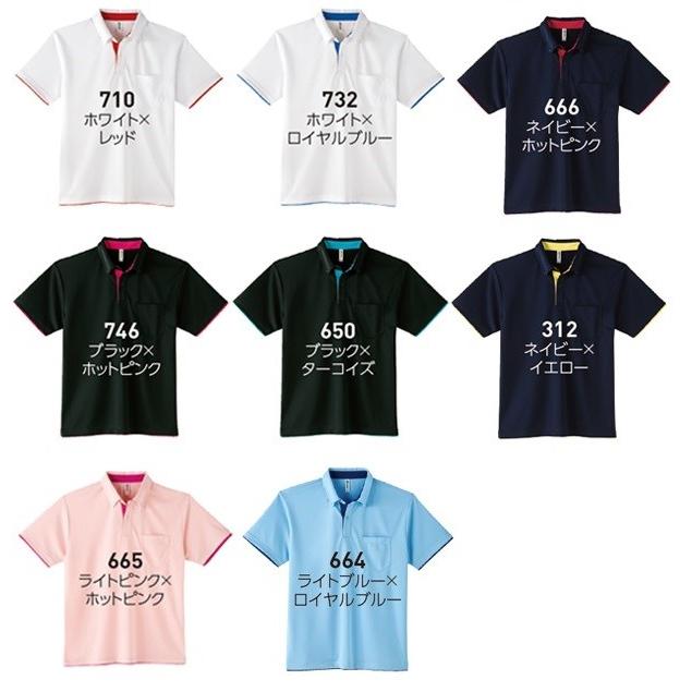 2枚セット選べるカラー　大きいサイズ　3L 4L 5L　半袖ボタンダウンポロシャツ 　ドライレイヤードTM00315　ポケット付き　4.4オンス　吸汗速乾　UVカット |  | 01