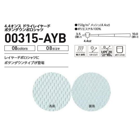 2枚セット選べるカラー　大きいサイズ　3L 4L 5L　半袖ボタンダウンポロシャツ 　ドライレイヤードTM00315　ポケット付き　4.4オンス　吸汗速乾　UVカット |  | 03