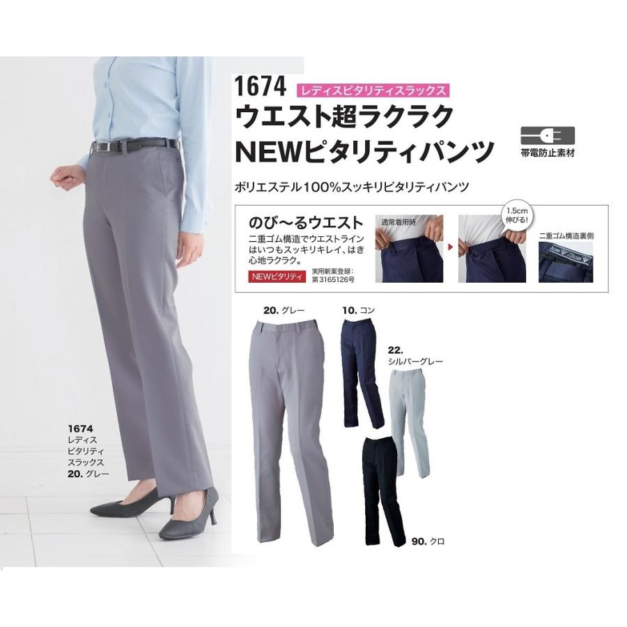 ノータックスラックス レディース ウエストゴム Xb1674 ポリエステル100 オールシーズン Xb1674 Edge 通販 Yahoo ショッピング