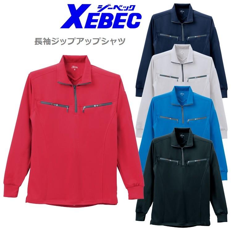 長袖ジップアップシャツ XB6165 SS〜LL 伸縮素材 消臭機能 速乾性 吸汗