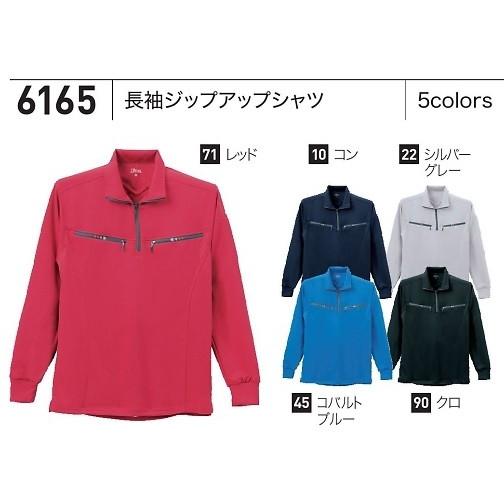 長袖ジップアップシャツ XB6165 SS〜LL 伸縮素材 消臭機能 速乾性 吸汗