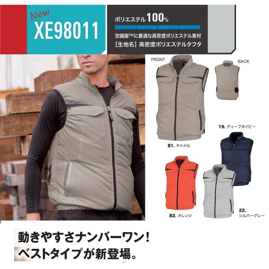 大きいサイズ 空調服ベスト 3L 4L 5L ウインドブレーカータイプ ファン 