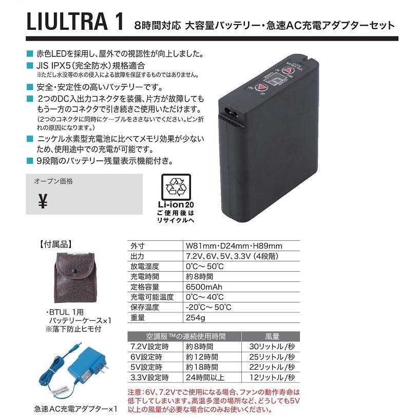 空調服用　バッテリー　ファン　セット 空調服ベスト 帯電防止 制電 ファン・ケーブル&バッテリーセット