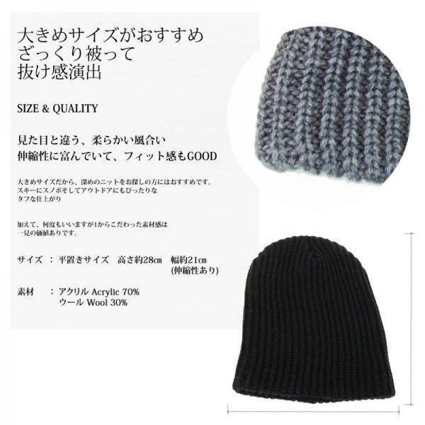 帽子 メンズ ニット帽 ざっくり厚手 大きいサイズ レディース ニットキャップ 男前レシピ メンズ帽子 Edgecity 通販 Yahoo ショッピング