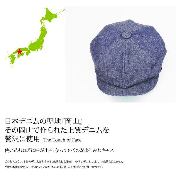 EdgeCity キャスケット メンズ 帽子 ジャパンデニム使用 日本製