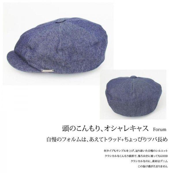 キャスケット メンズ 帽子 ジャパンデニム使用 日本製 デニム好きのためのキャスケット :000452:男前レシピ メンズ帽子