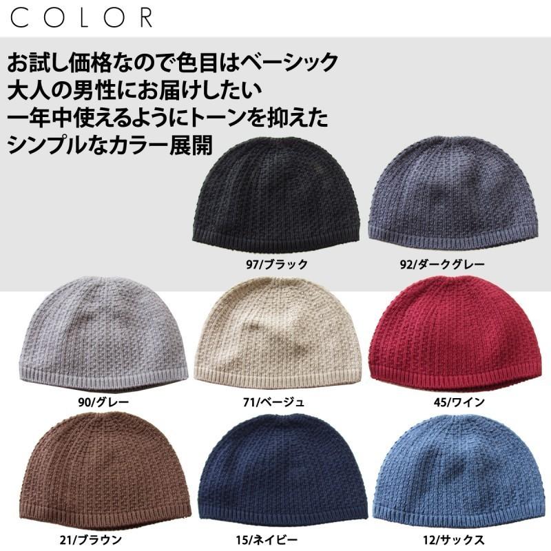 EdgeCity（エッジシティ） イスラム帽子 イスラムワッチ メンズ ニット