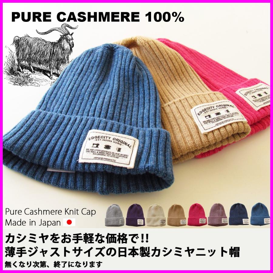 EdgeCity カシミヤニットキャップ カシミア ニット帽 帽子 男性 EdgeCity カシミヤニットキャップ カシミア ニット帽 帽子 男性
