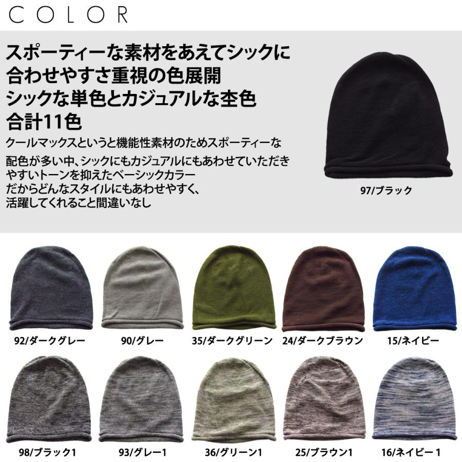 EdgeCity（エッジシティ） ニット帽 メンズ 大きいサイズ 薄手 クール