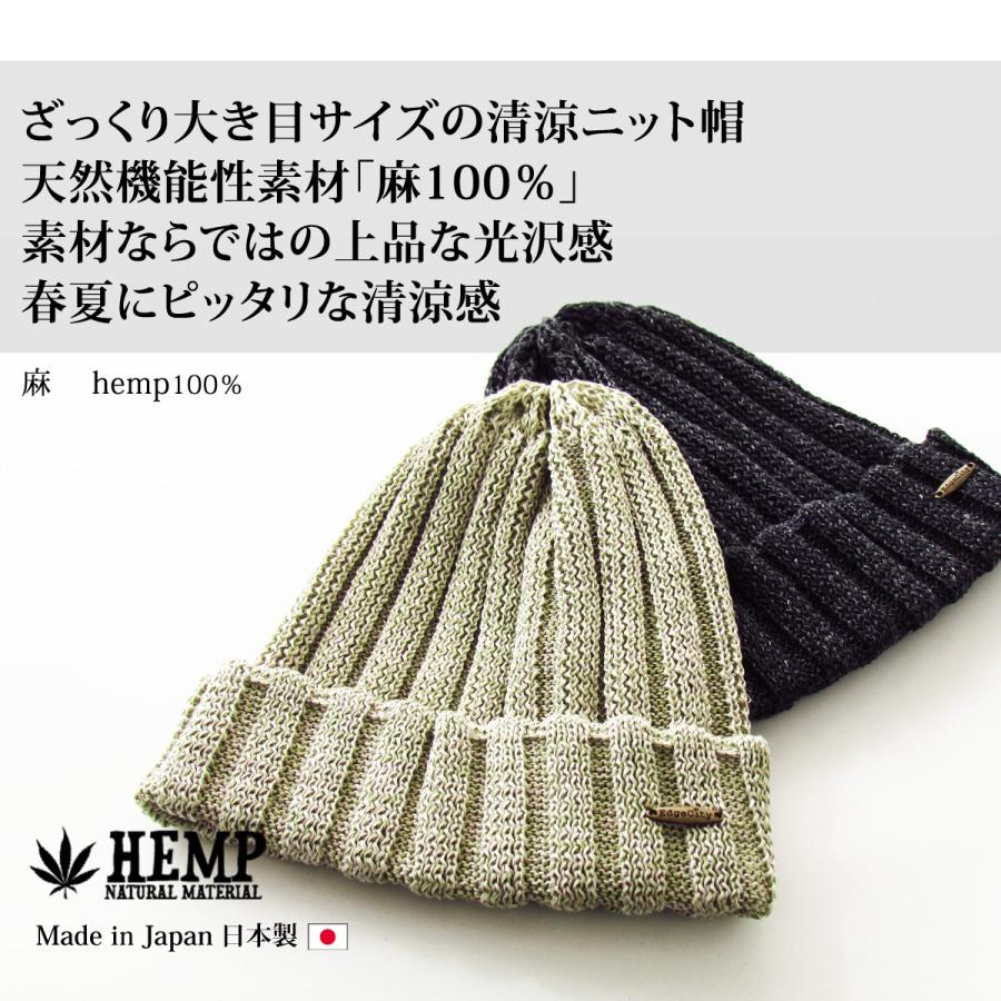 EdgeCity ヘンプ ニット帽 メンズ レディース 麻 日本製 EdgeCity ヘンプ ニット帽 メンズ レディース 麻 日本製