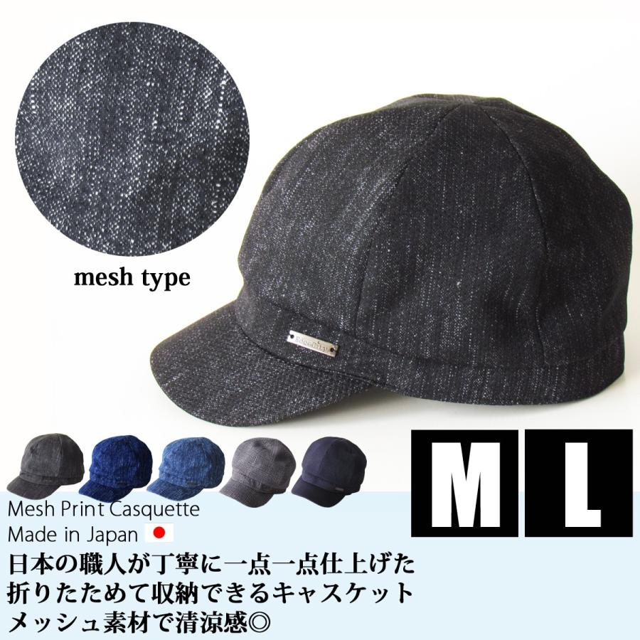 キャスケット メンズ 帽子 日本製 折りたたみ可能 大きいサイズ 0007 男前レシピ メンズ帽子 Edgecity 通販 Yahoo ショッピング