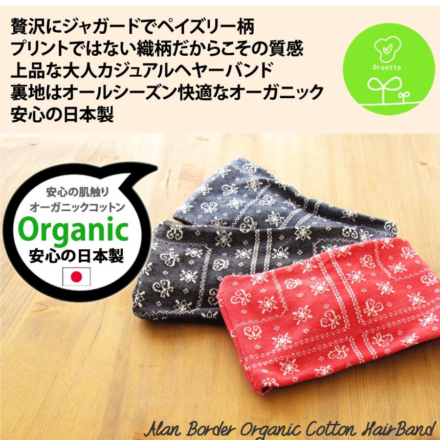 ヘアバンド メンズ レディース ネックウォーマー 日本製 コットン 人気の贈り物が大集合