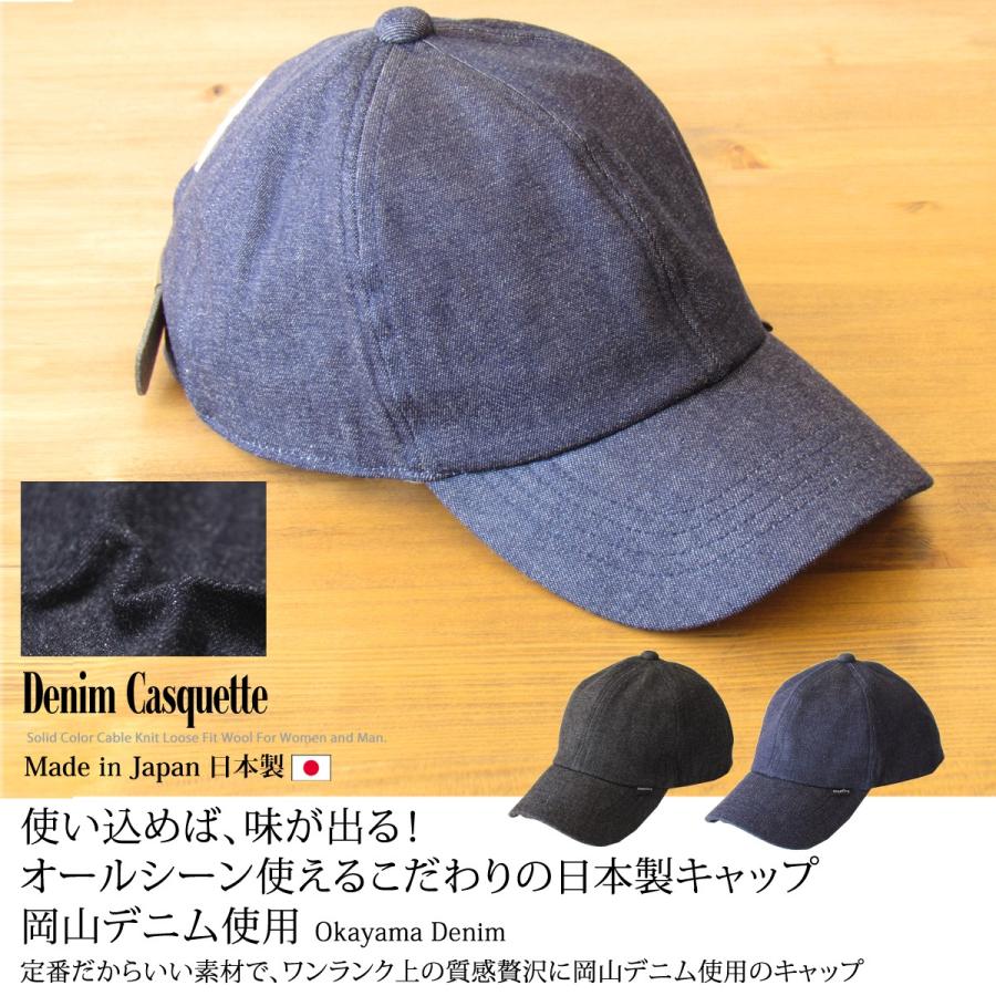 帽子 メンズ キャップ ジャパンデニム使用 大きいサイズ 日本製 0007 男前レシピ メンズ帽子 Edgecity 通販 Yahoo ショッピング