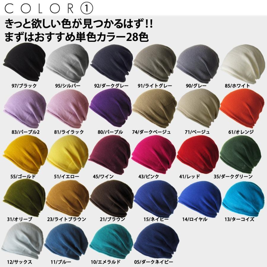 ニット帽 医療用帽子 メンズ レディース 大きいサイズ 秋冬 冬 | EdgeCity | 45