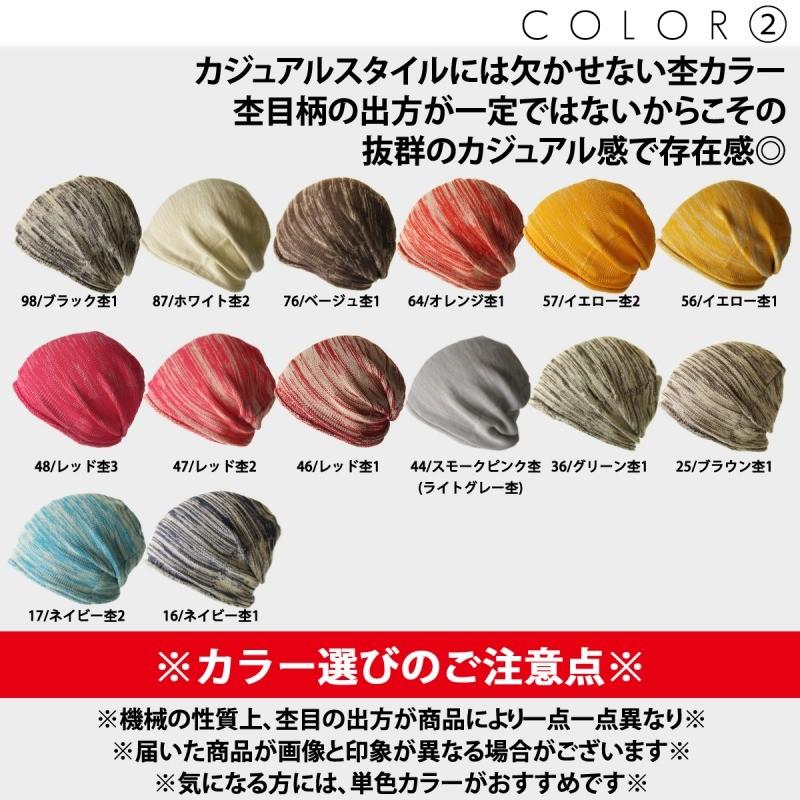 ニット帽 医療用帽子 メンズ レディース 大きいサイズ 秋冬 冬 | EdgeCity | 46