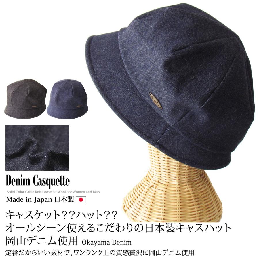 ハット 帽子 レディース ジャパンデニムキャス ハット 男前レシピ メンズ帽子 Edgecity 通販 Yahoo ショッピング