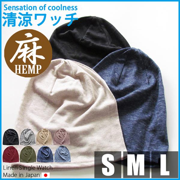 サマーニット帽 メンズ 大きいサイズ 麻 レディース 医療用帽子 就寝用 医療用帽子 薄手 春 夏用 男性用 女性用 ケア帽子 抗がん剤帽子 おしゃれ の商品画像