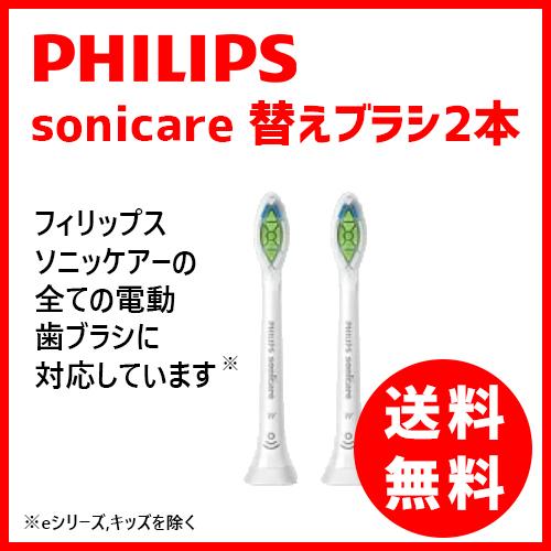 訳あり フィリップス ソニッケアー 純正 替えブラシ 2本 Wホワイトプラスブラシヘッド 2 Sd Primers 通販 Yahoo ショッピング