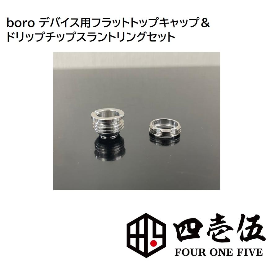 415 custom【フラットトップキャップ＆ドリチスラントリングセット】510 BB用 トップアダプター ビレッドボックス [C83