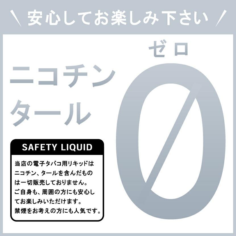 69（無垢）Liquid 桃（モモ）60ml  ムクリキッド 電子タバコ vape フレーバー リキッド 69リキッド むく【ニコチン0 タール0】[S-41]｜edgejp｜03