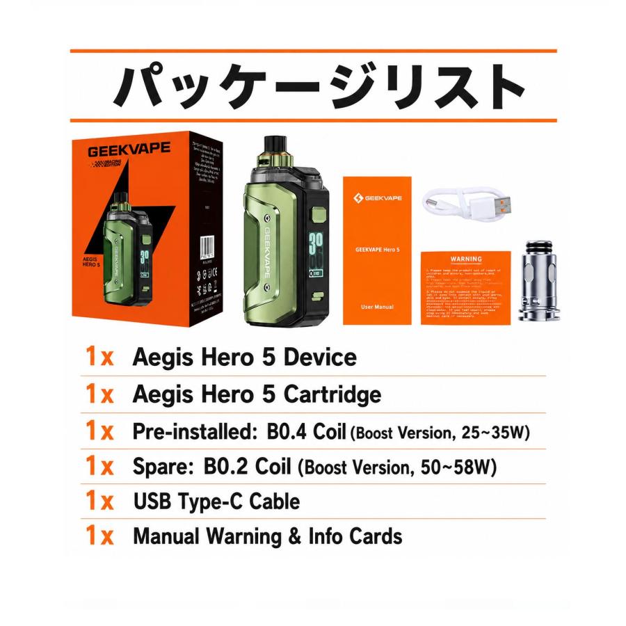 Geekvape Aegis Hero 5 Pod Kit 6.5ml 2000mAh 内蔵バッテリー ベイプ 