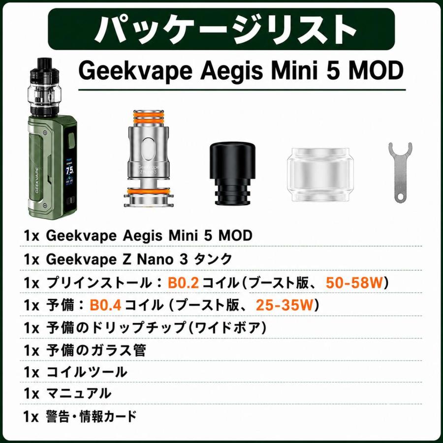 Geekvape Aegis Mini 5 Kit 3200mAh 内蔵バッテリー vape 本体 mod