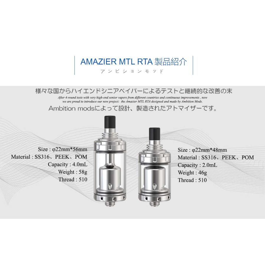 Ambition Mods  Amazier MTL RTA 22mm 4mL アンビションモッズ アマジア アトマイザー 本体 ベイプ 電子タバコ vape  [E-8]｜edgejp｜04