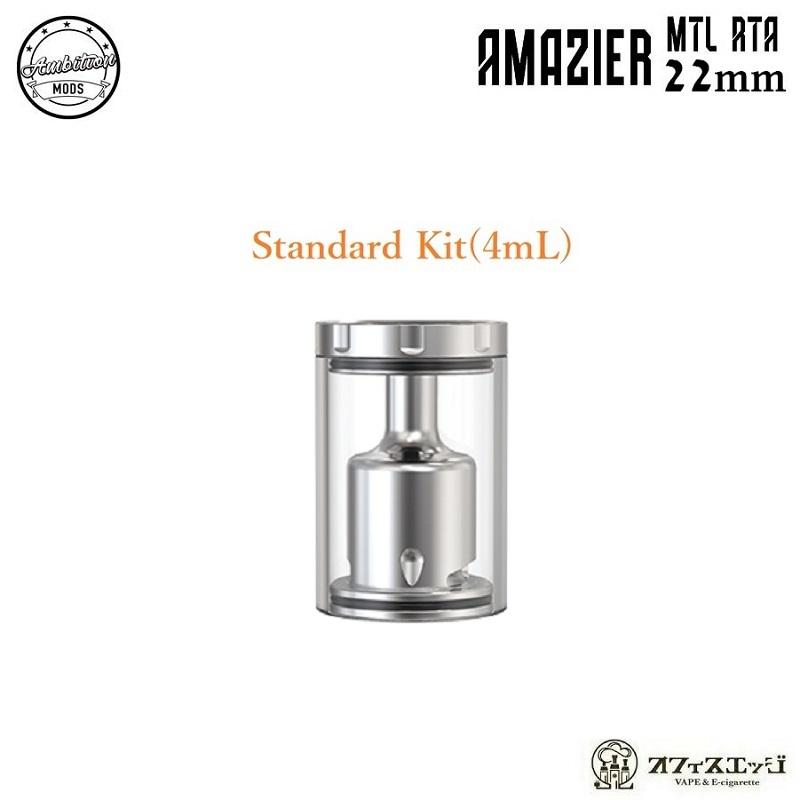 Amazier MTL RTA 22mm用 Amazier Standart Kit SS 4mL Ambition Mods アンビション