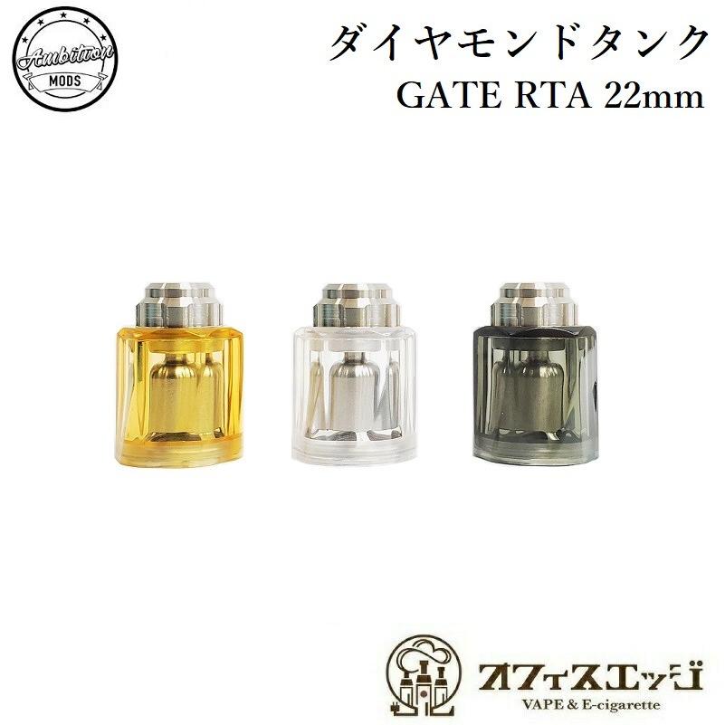 Ambition Mods Gate Mtl Rta 22mm 用 Diamond Tank ダイヤモンドタンク ゆうパケット送料無料 アンビション ゲイト A 69 Ambithiongatetank A69 オフィスエッジ 通販 Yahoo ショッピング