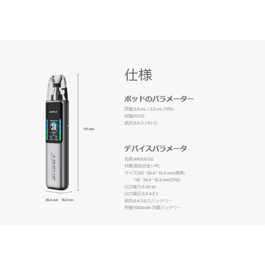 【選べる15mLリキッド付き】VOOPOO Argus G2 Pod kit ブープー アーガス ポッド ベイプ vape シーシャ 本体 持ち運びシーシャ オーガス [T-101] |  | 06