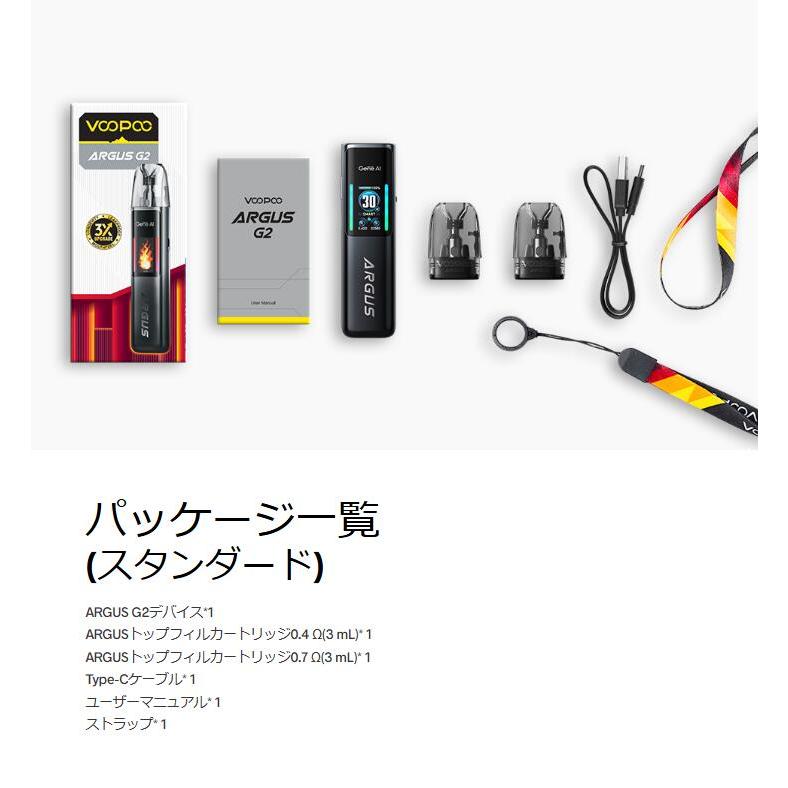 【選べる15mLリキッド付き】VOOPOO Argus G2 Pod kit ブープー アーガス ポッド ベイプ vape シーシャ 本体 持ち運びシーシャ オーガス [T-101] |  | 07