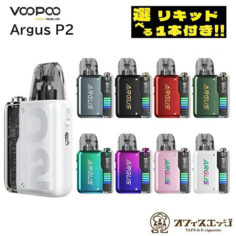 【選べるリキッド1本付き】VOOPOO Argus P2 Pod kit ブープー アーガス ポッド スターターキット ベイプ vape シーシャ 本体 [P-3] | 